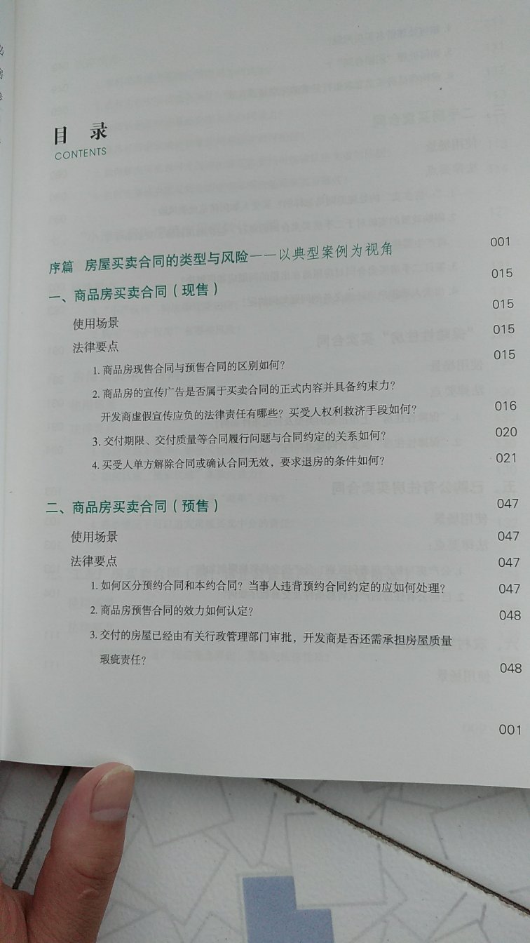 内容齐全，讲解精确，难得的一本好书。内容齐全，讲解精确，难得的一本好书