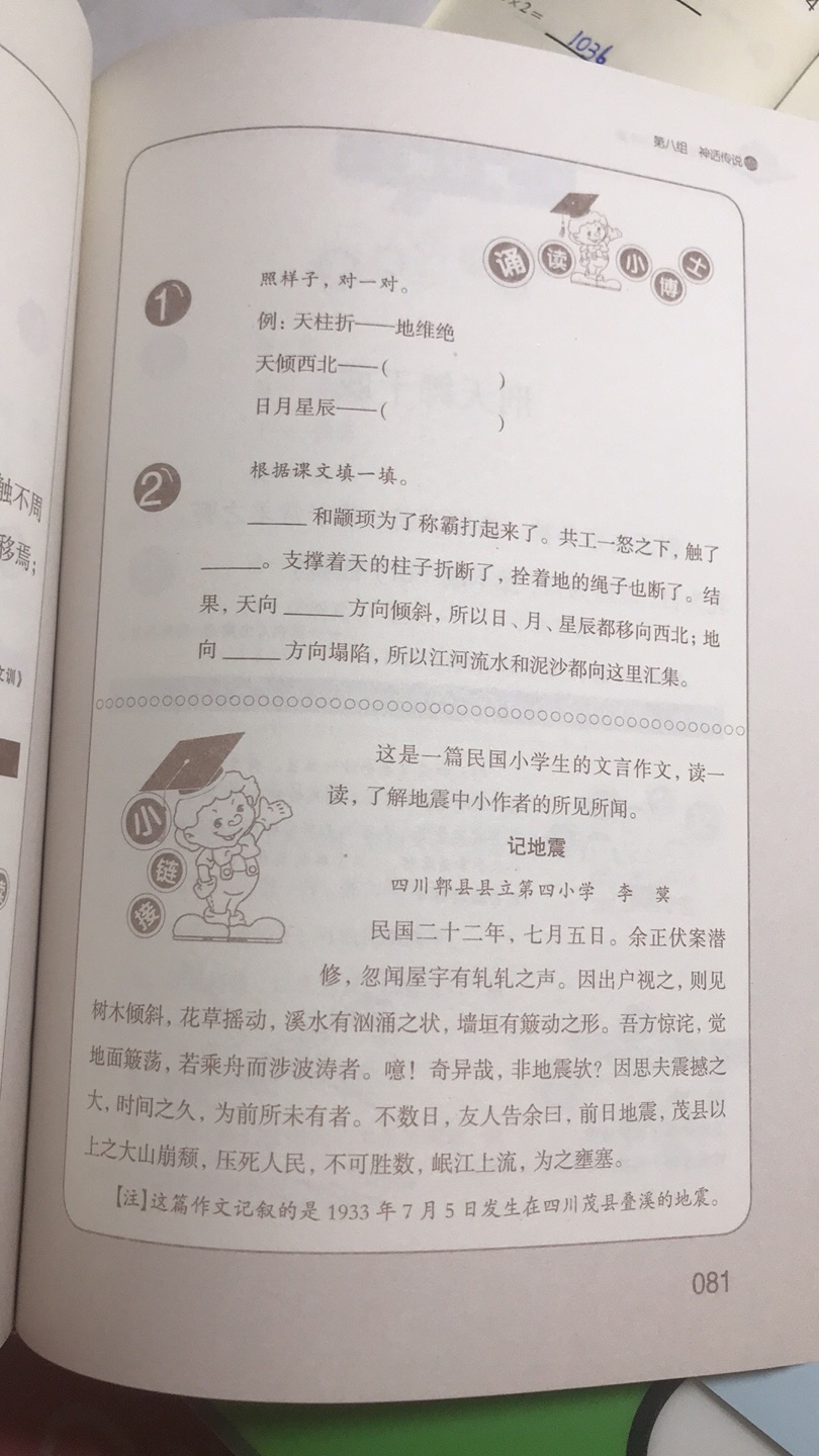 纸张一般，别的妈妈介绍的，说孩子看这个好，我就屯了一本，希望对孩子有帮助！