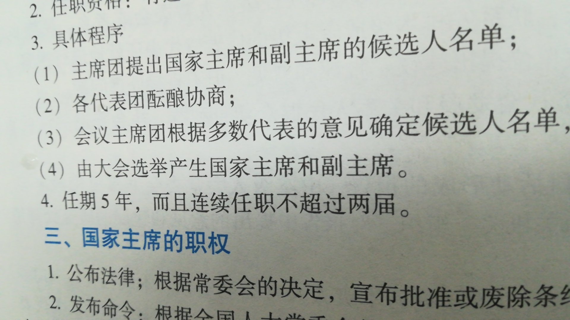 这也好意思说是2018法考用书？多出内容都没有更新，不知道#去年又出了修正案吗？