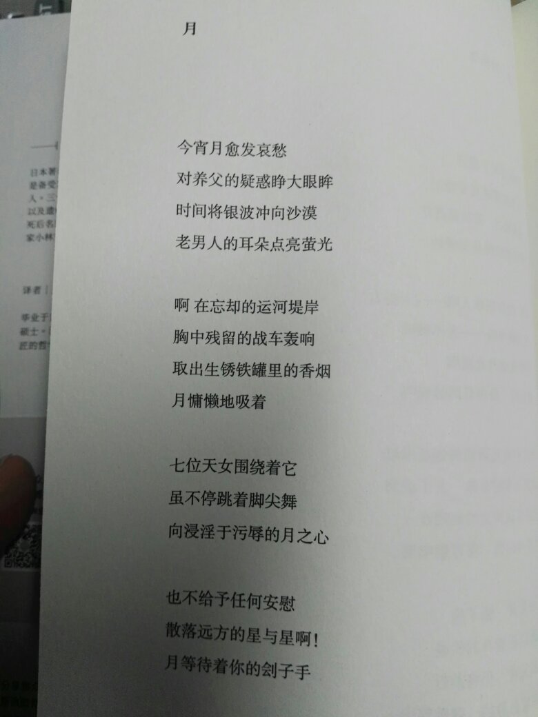 书的硬装纸质太差，还没看，书脊的两端就掉了颜色，露出白茬。这样下去，看不上几页，就会裂开了。