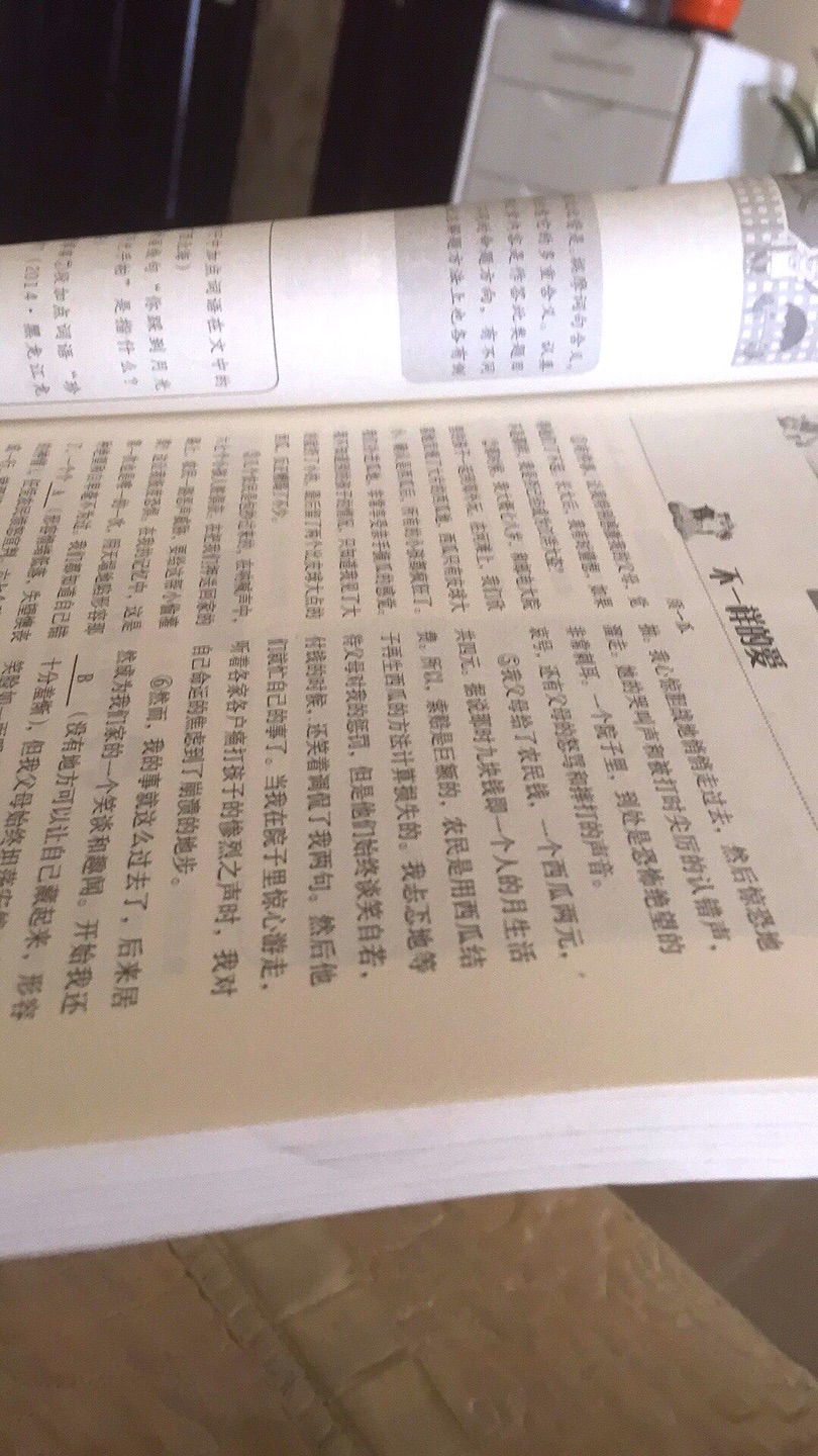 感謝京東商城，黃金非寶書為寶，萬事皆空善不空！