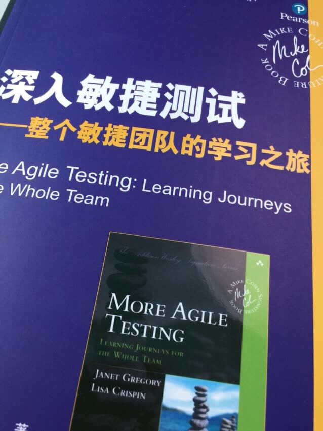 这个书不错，可以好好学习下，深入了解敏捷测试流程非常好