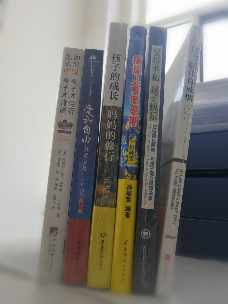 同事生宝宝了，我整理了几本书送给他们一家。自我感觉还有点儿意义。也许会有用。