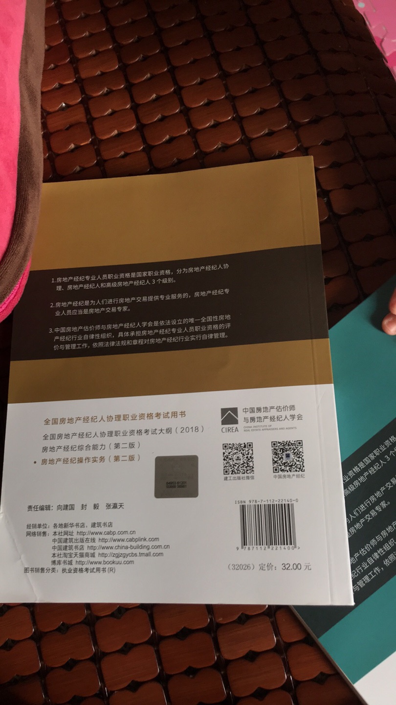 正版书，北京直邮的，里面字迹清晰可见，没有模糊，正版就是不一样