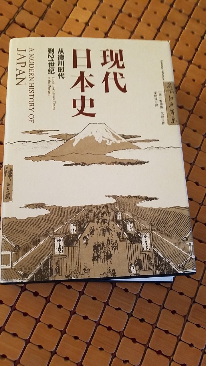 暑气渐渐散去，秋高气爽的日子正向我们迎面而来，正宜静心研读的日子来临了。趁做活动狂购一番，不知何日才能逐一阅完！关于研究日本的专著，久闻大名，值得一读！