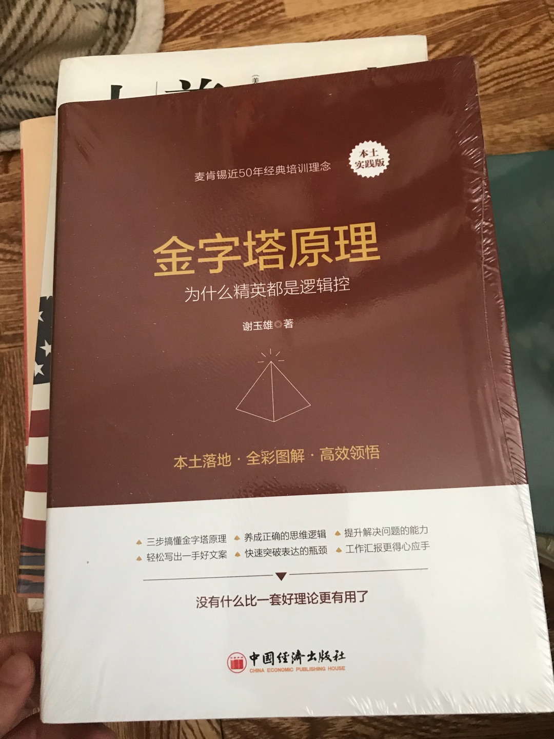 书本全新有塑封，搞活动价格非常划算。看着比较专业，屯的书较多，读后追评。快递非常好。