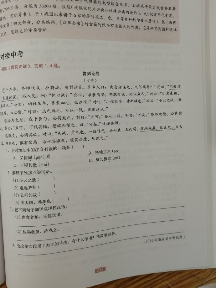 书本不错，没异味！纸张也蛮厚的，水笔在上面写字不花！解释的很清楚，一看就明了！