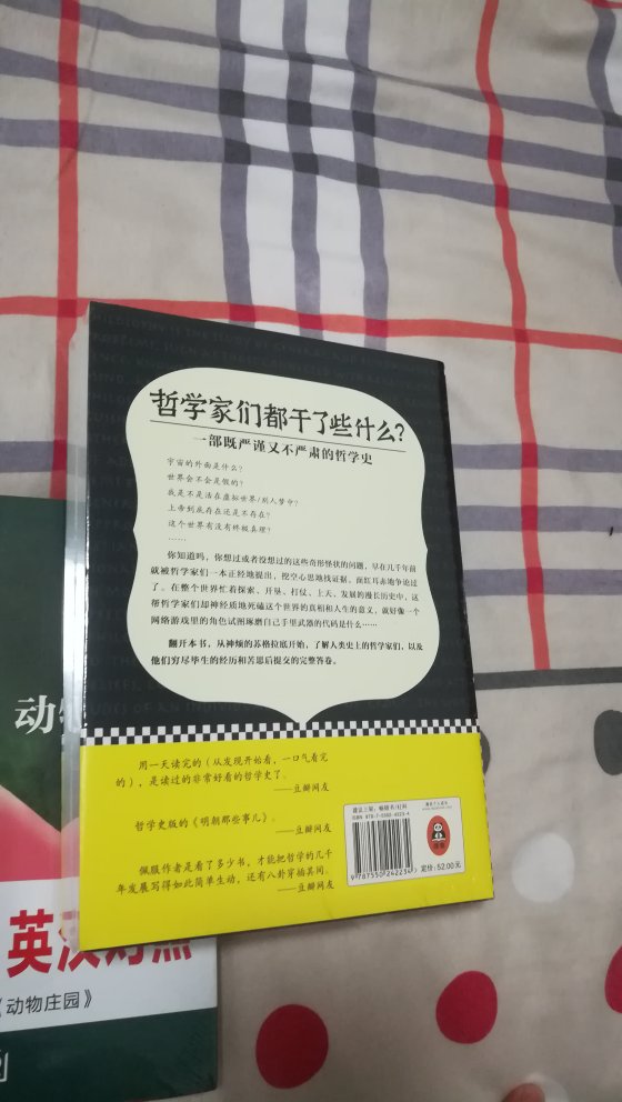 书的质量很好，内容印刷都不错，内容生动有趣，赶上活动很便宜