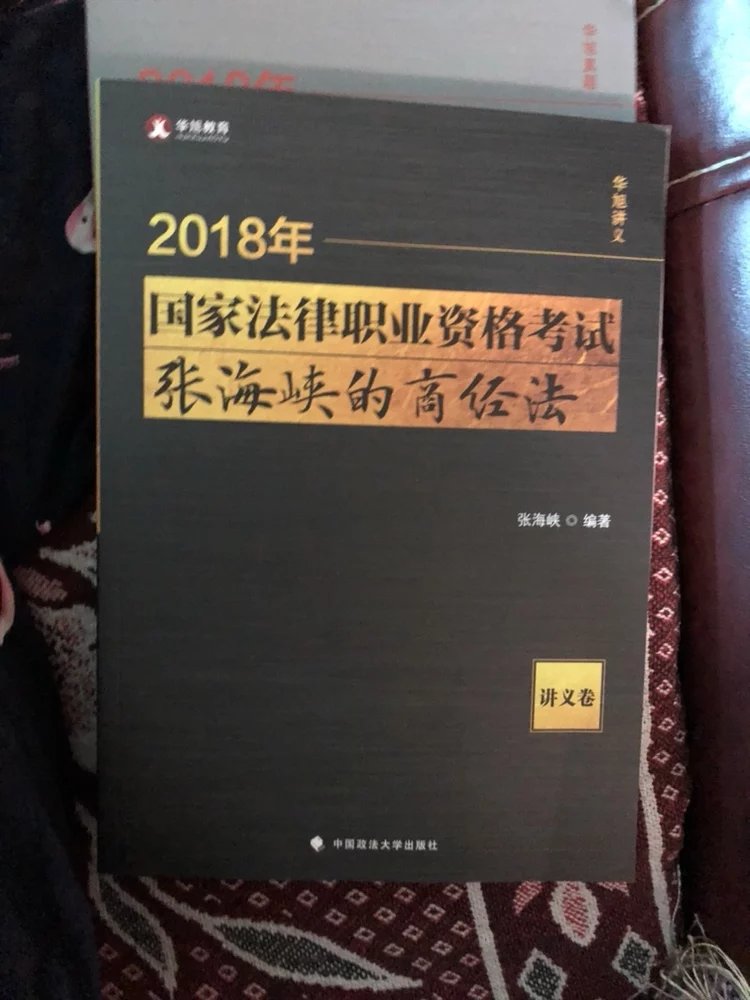 非常的法考老师  推荐来买