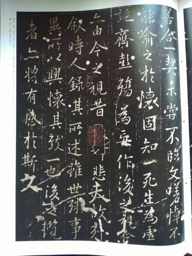 中华书局字帖放大版本，字大而且清晰，纸张质量不错，挺适合欣赏和临摹。