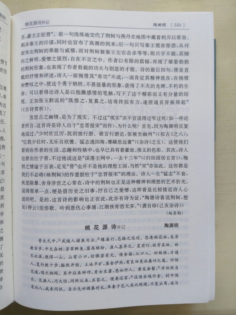 送来是原膜包装，汉魏六朝诗印刷清晰，内容很丰富，很值得一读。