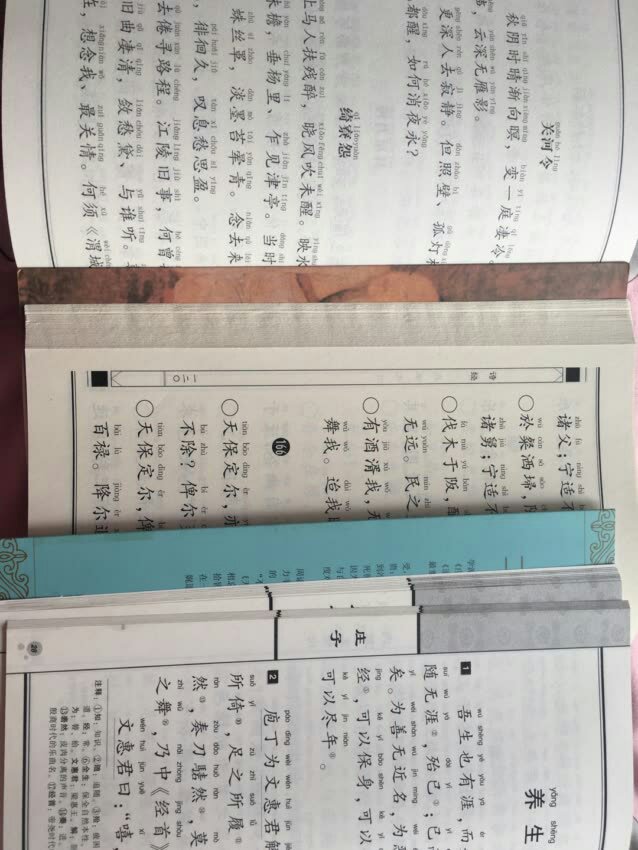 书很好物美价廉值得购买质量也很好，适合小学生看，还能学知识