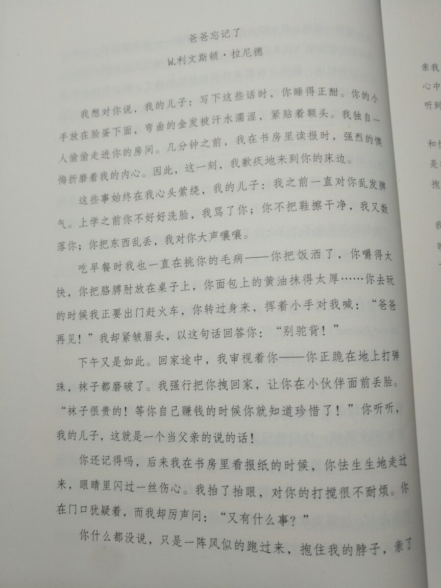 已经读完第一章了，感觉真的很不错，书中有个别错别字但是不影响阅读，还是很开心，很满意的。还带了些阅读技巧，特别喜欢。