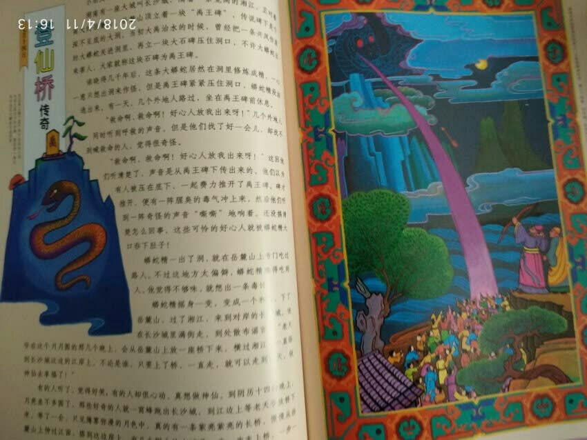 很精美的中国童话故事，还有传说，极具中国特色，值得一看！