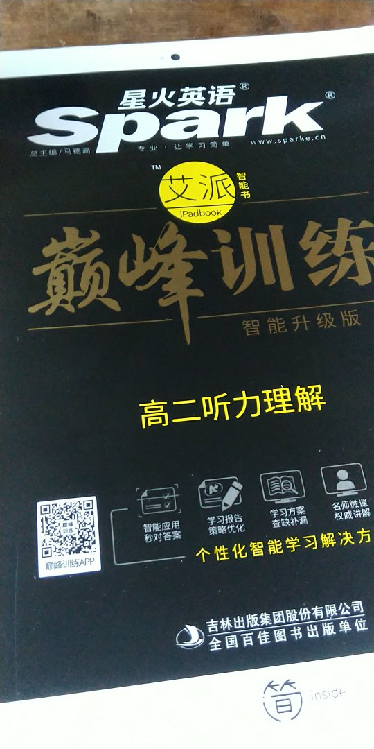 买了两本哈哈哈，快递真的快。没有损伤，老师推荐买的书，应该很实用。