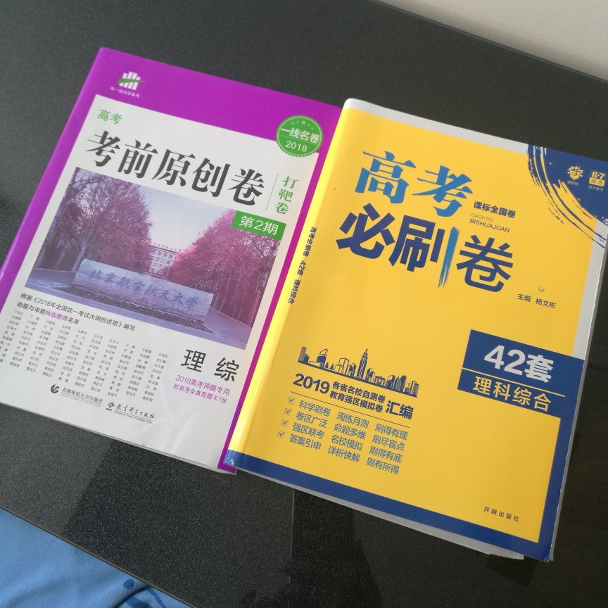 都是学生用的书，质量没什么问题，看着还是可以，至于好不好用，有没有帮助，孩子们知道。