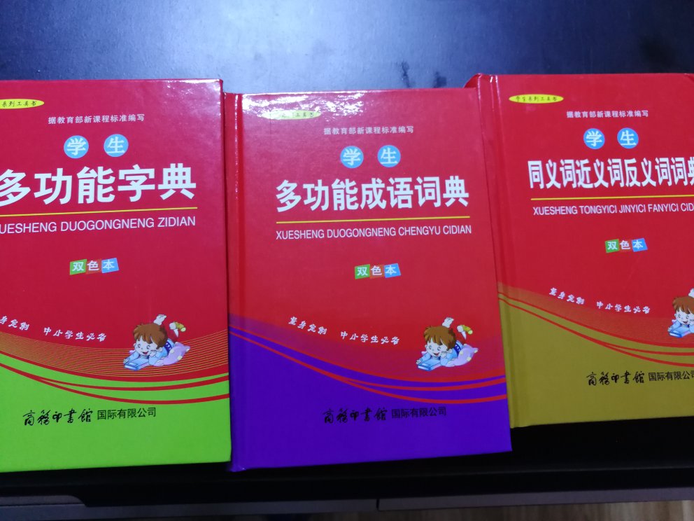 总体上不错，但是无意中发现有一页烂了