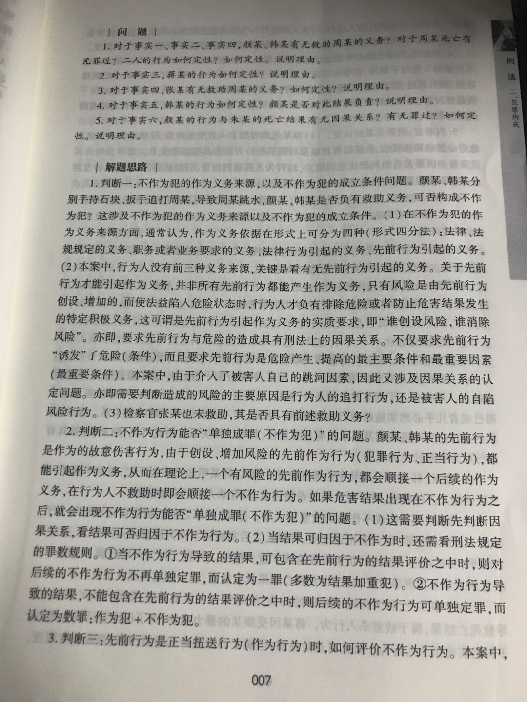 很好的一本书，充实我们的灵魂，我妈妈经常和我说，人丑就应该多读书，这样丑的才突出，所以读书总是好的。