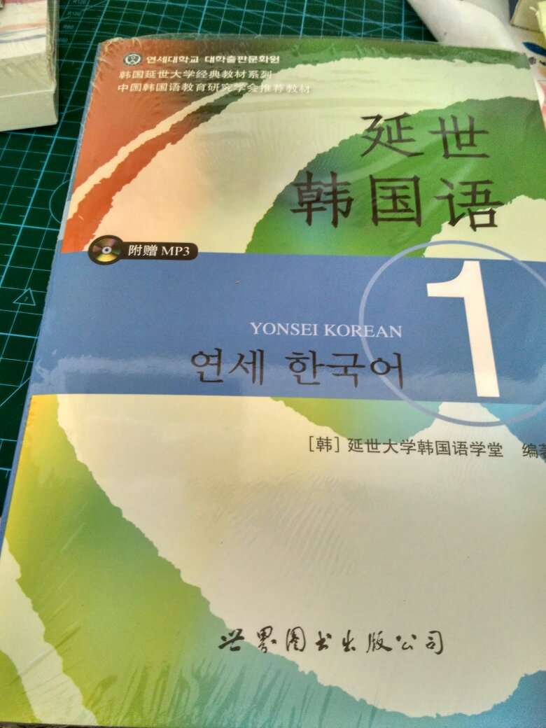 学韩语不错的教材，我的韩语老师强推这本书，事实证明真的不错，自学也是很好的教材。里面还有光盘和小册子帮助发音，赞(/≧▽≦/)