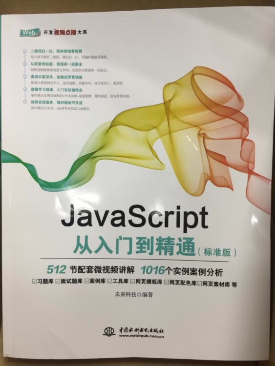 学习一下js编程，书不错。