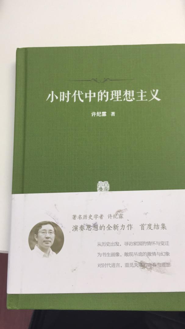 这是一套广东人民出版社出版的名家小品丛书，值得拥有