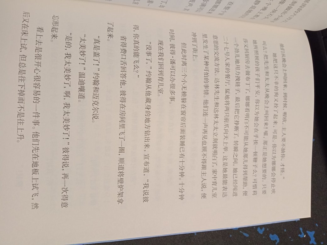 没有哪一件事是容易的，看了名著创作的过程，即使是童话，也需要很多因素作用的结果。希望孩子能收获一些东西。