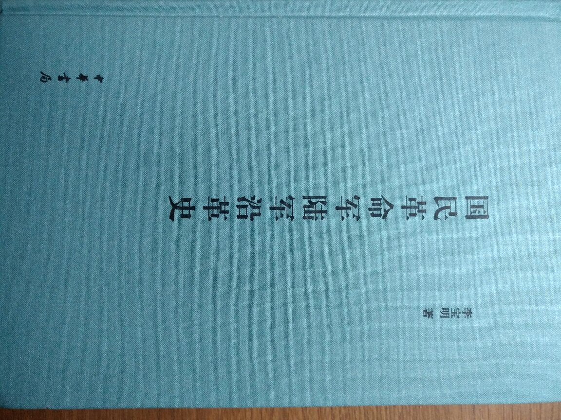 很大很厚一本，军事资料型的书籍，值得翻阅和收藏。