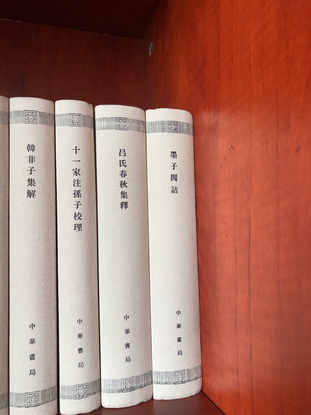 感谢中华书局的这一项功德无量的的出版工作，一个民族之所以有前途，来自于对过去历史文化的传承，满意。