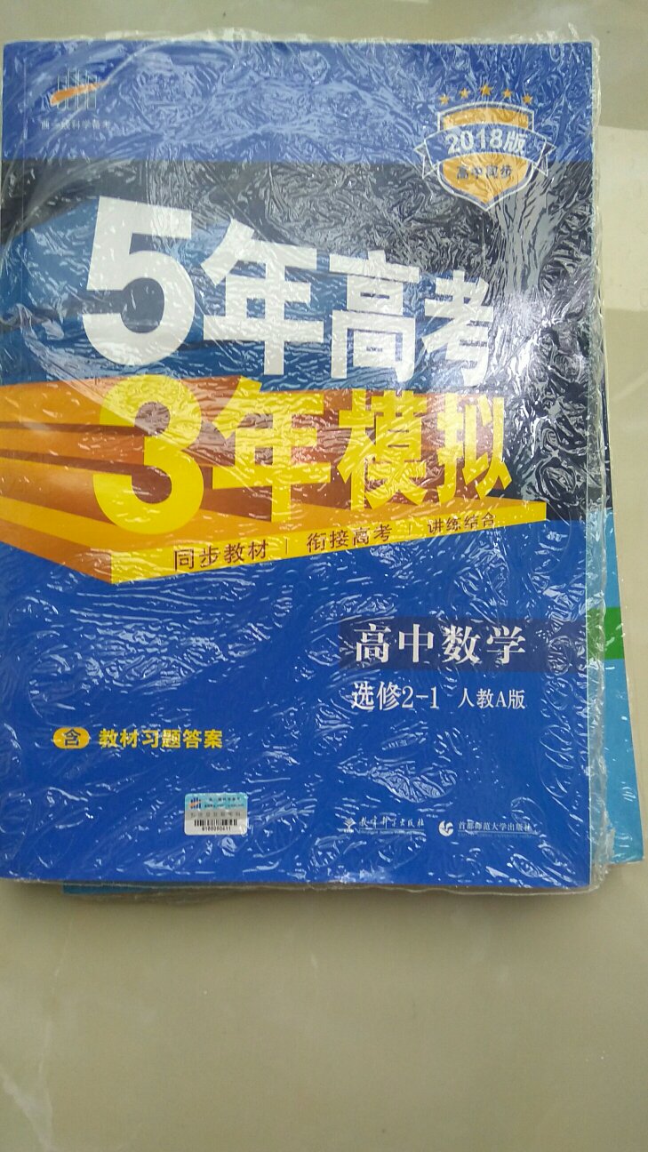 5本买下来花了不少钱，但是有优惠便宜几十块，用了10多天，已经写完2本了，很不错，讲解的很详细！