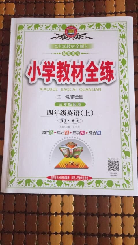 全练 价格真的是够贵的 百般凑单 各种用券 才能买到合适的 即使这样也不在书店买 哈哈