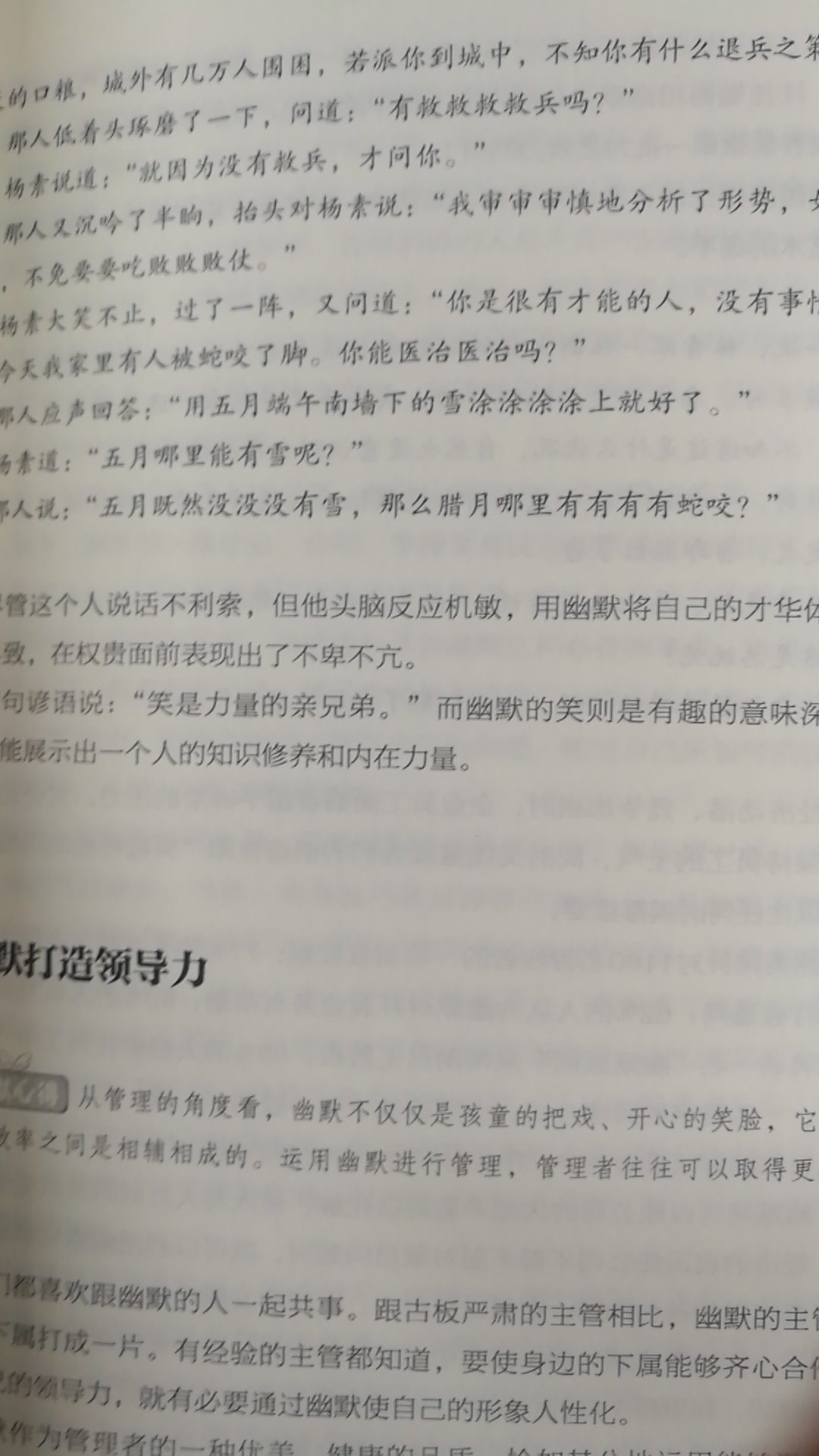 书是正版书，内容还没看，质量不错，就是个别书角有点折了，不过不影响看！总体好评