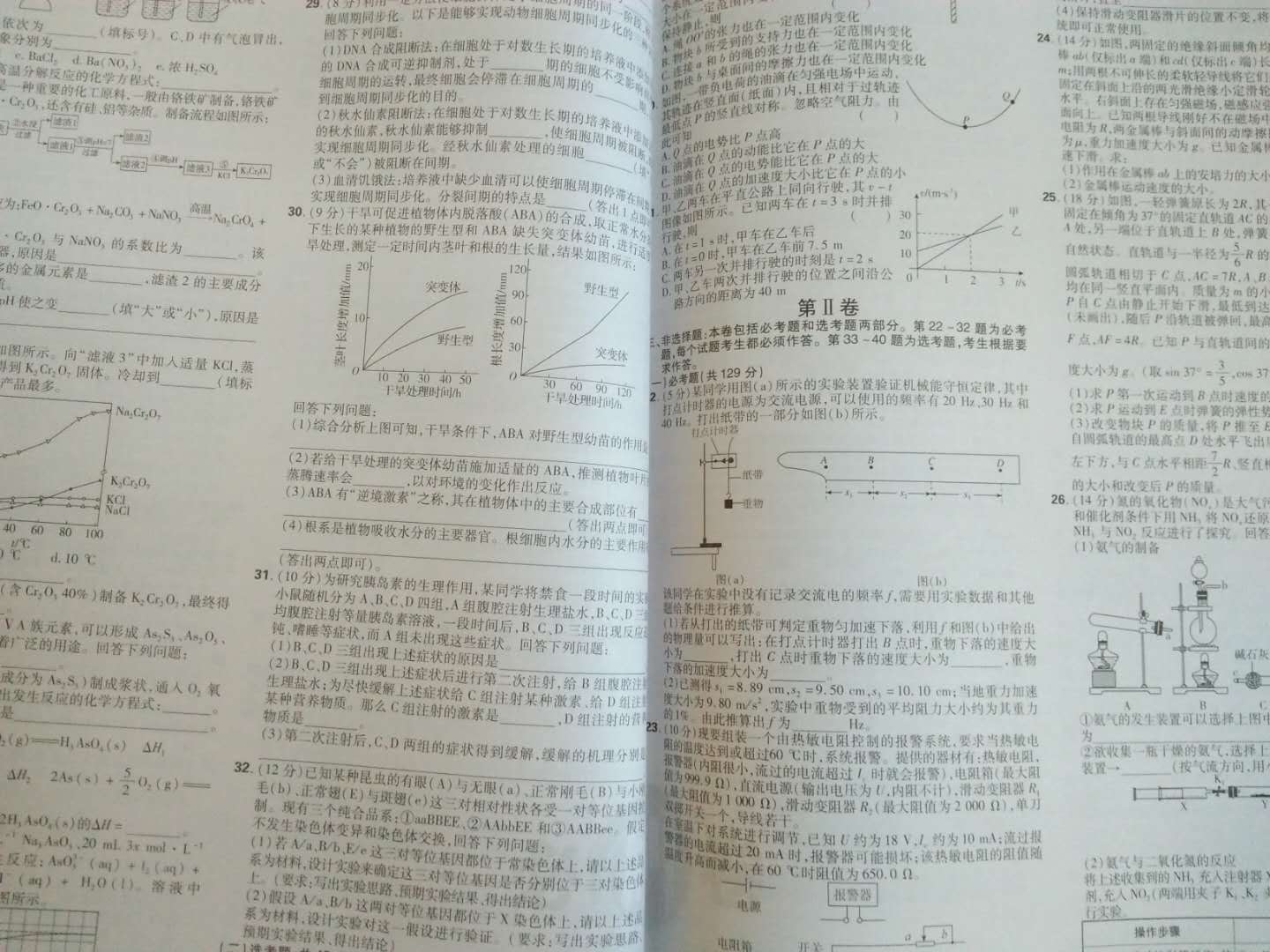 答案很厚卷子很薄 所以卷子的字很密 看了就让人有想写的冲动 表白答案的设计！