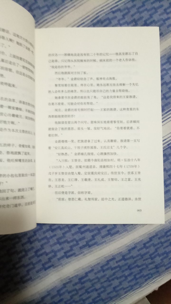 题材新颖，故事生动有趣，值得阅读。