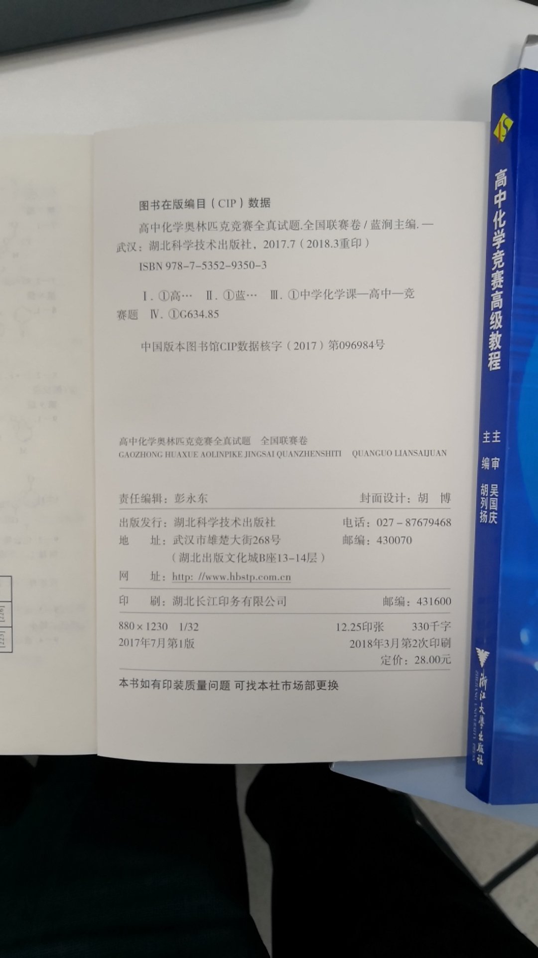 很不错的课外辅导书，对于参加竞赛学习有帮助。