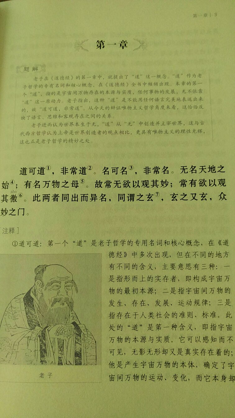 和图片说明及商品详情一致，正版书籍。印刷很清楚，已经使用，使用效果不错！