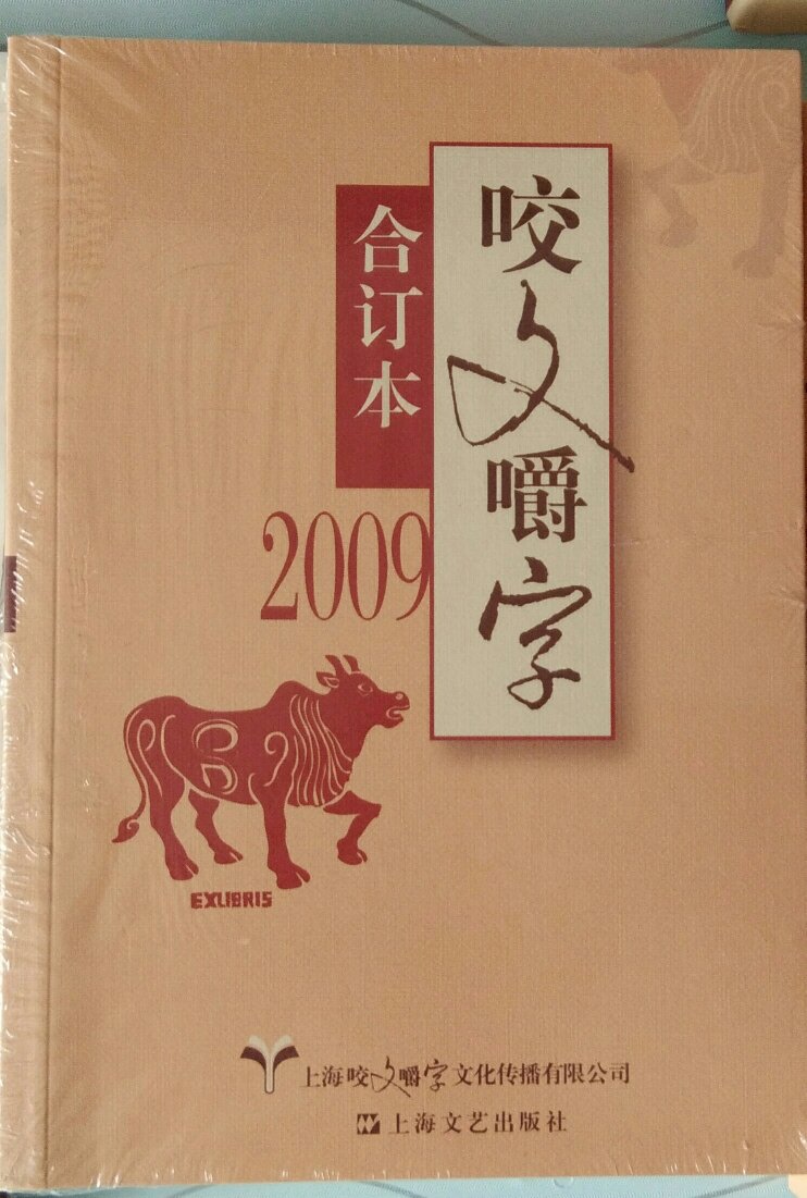 “宣传语文规范，传播语文知识，引导语文生活，推动语文学习”是其办刊宗旨； 编辑、记者、校对、广告从业人员、文秘、节目主持人和教师、学生为其主要阅读对象