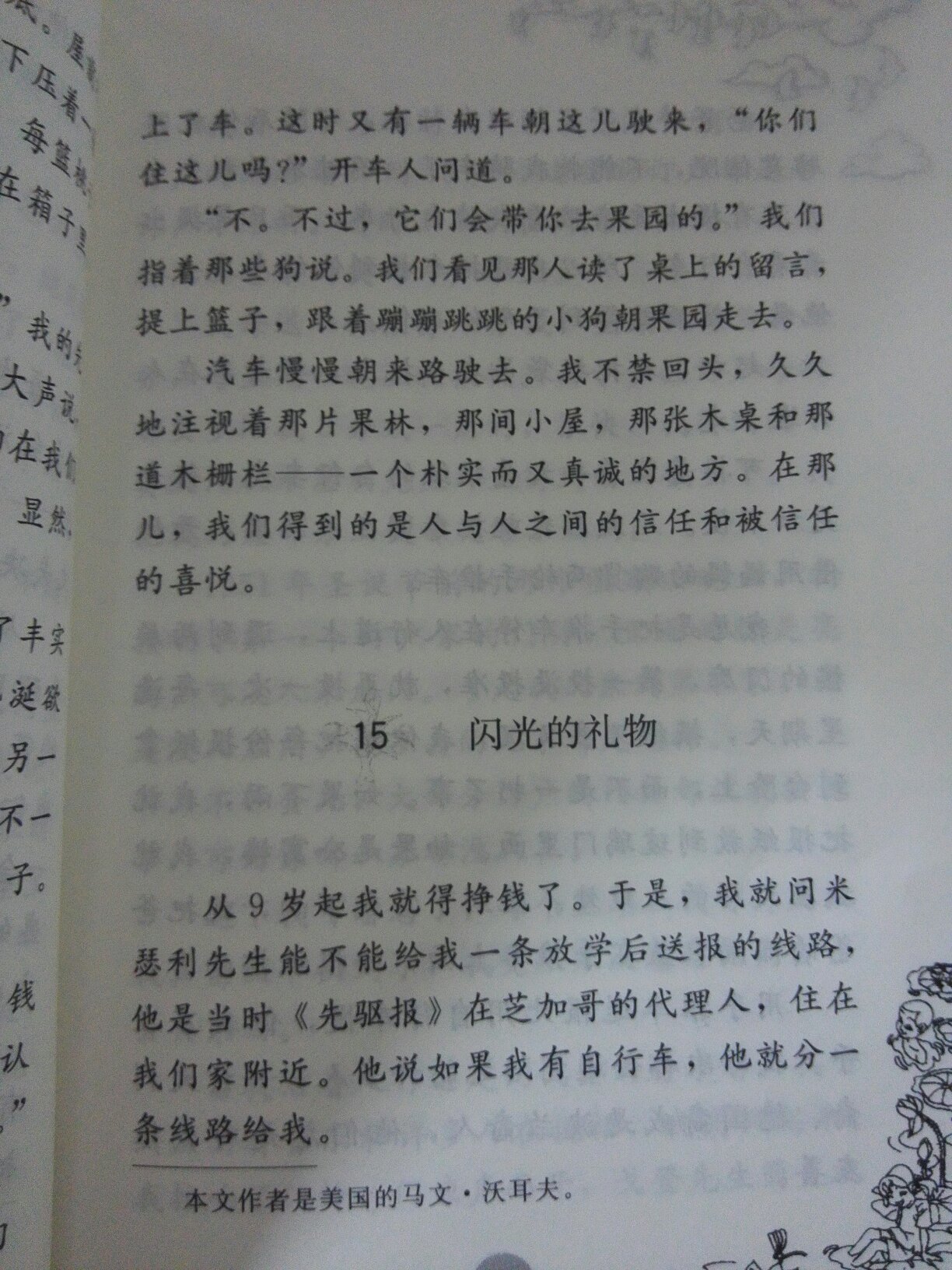 每次都买十几本 有买书现在都在买 放心