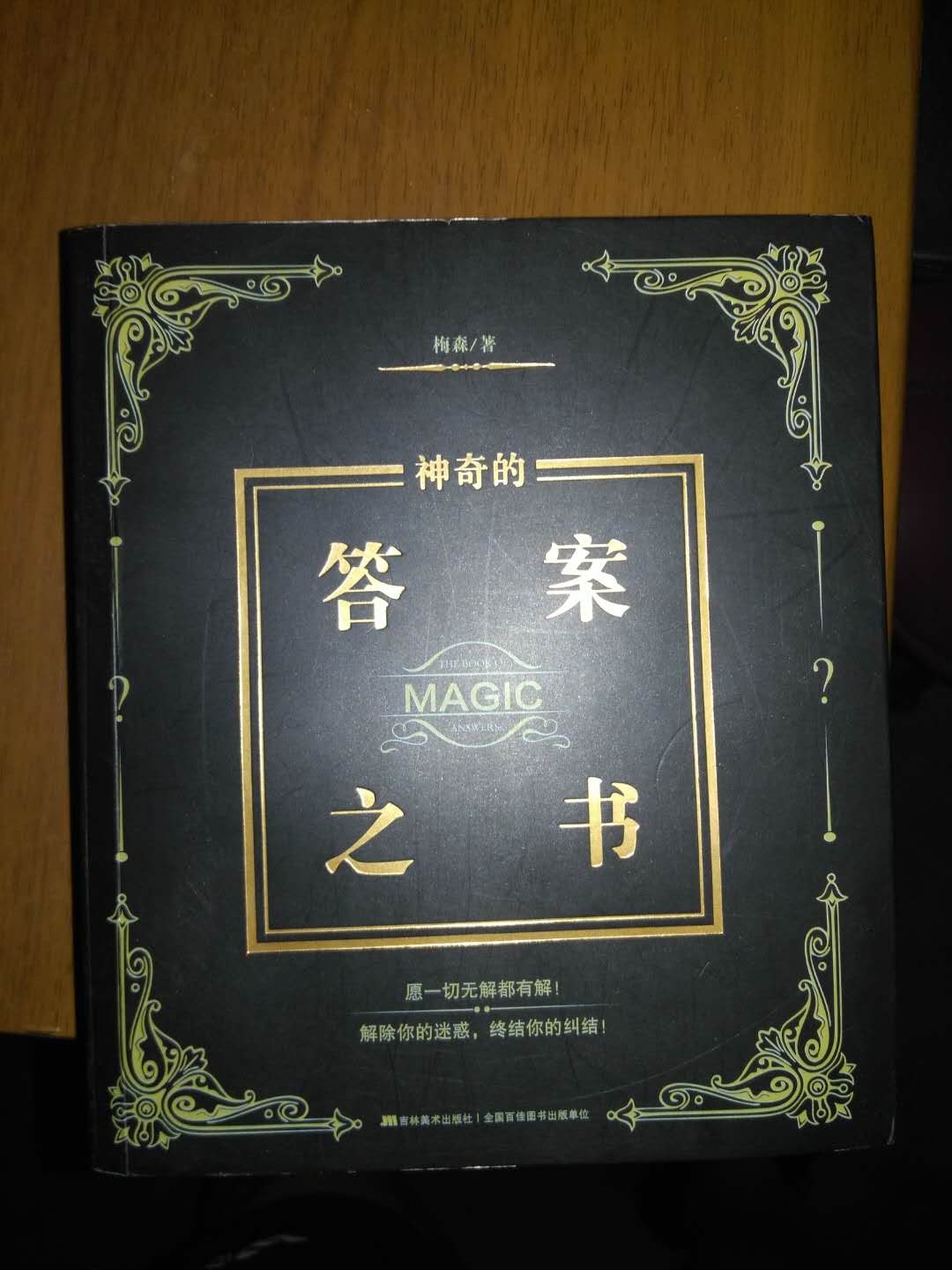 非常好的一本书，很喜欢