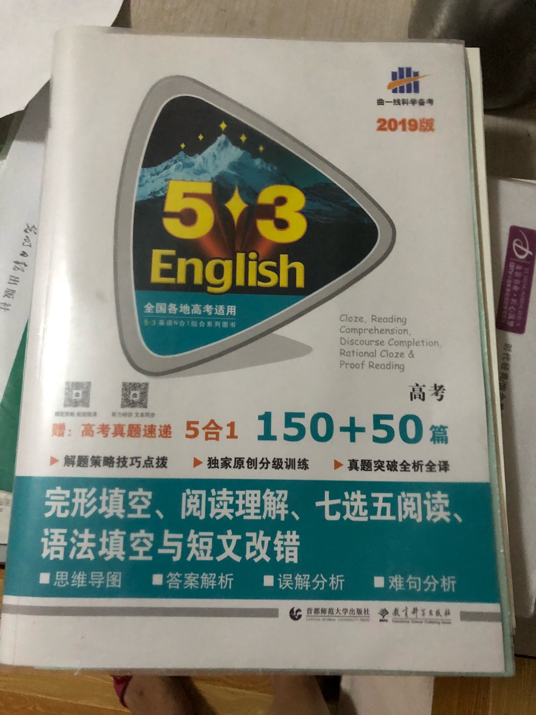 我喜欢曲一线编的书，内容涉及面广且实用，可提高解题能力，对高考很有帮助。