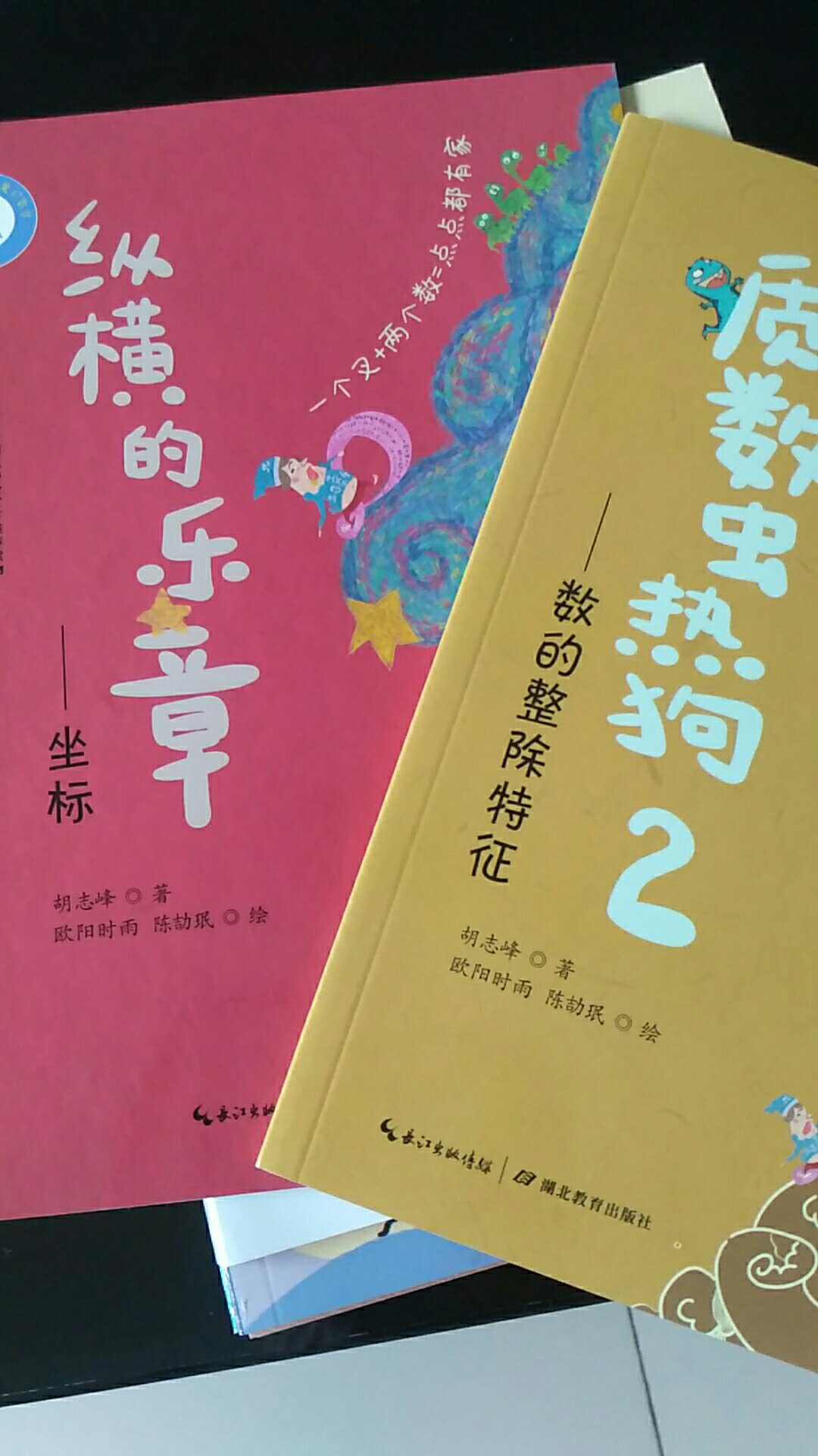 孩子喜欢数学，想找本有趣的引导一下，故事有意思。