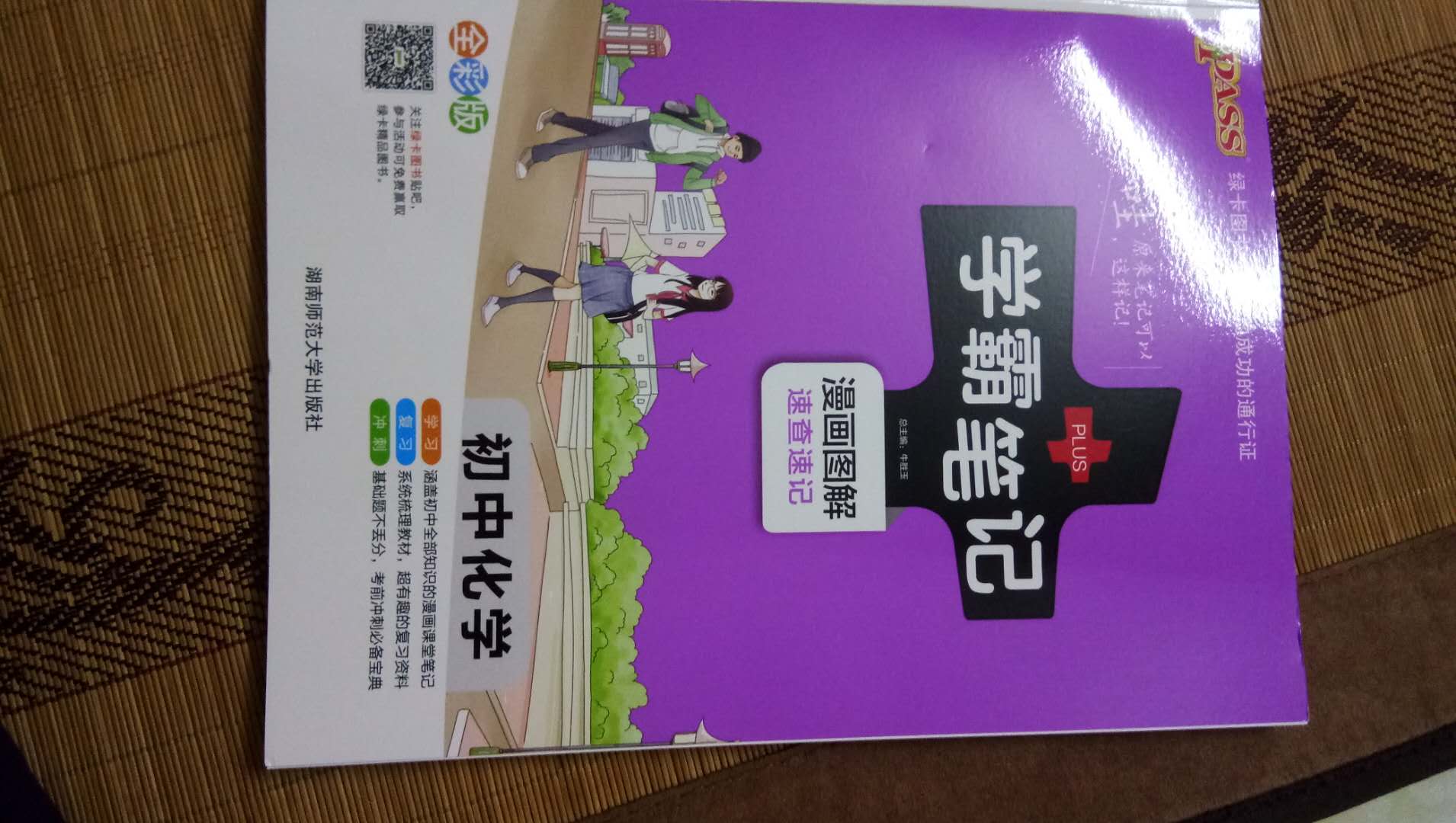 挺大的，都相当于一个教科书了，不过里面内容挺精炼了。