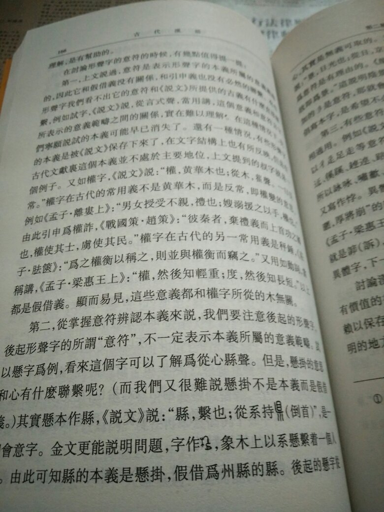 上大学就学习过的教材，由于旧了，于是重新买套新的。很好的一套学习传统文化的汉语教材。乘六一八买了。
