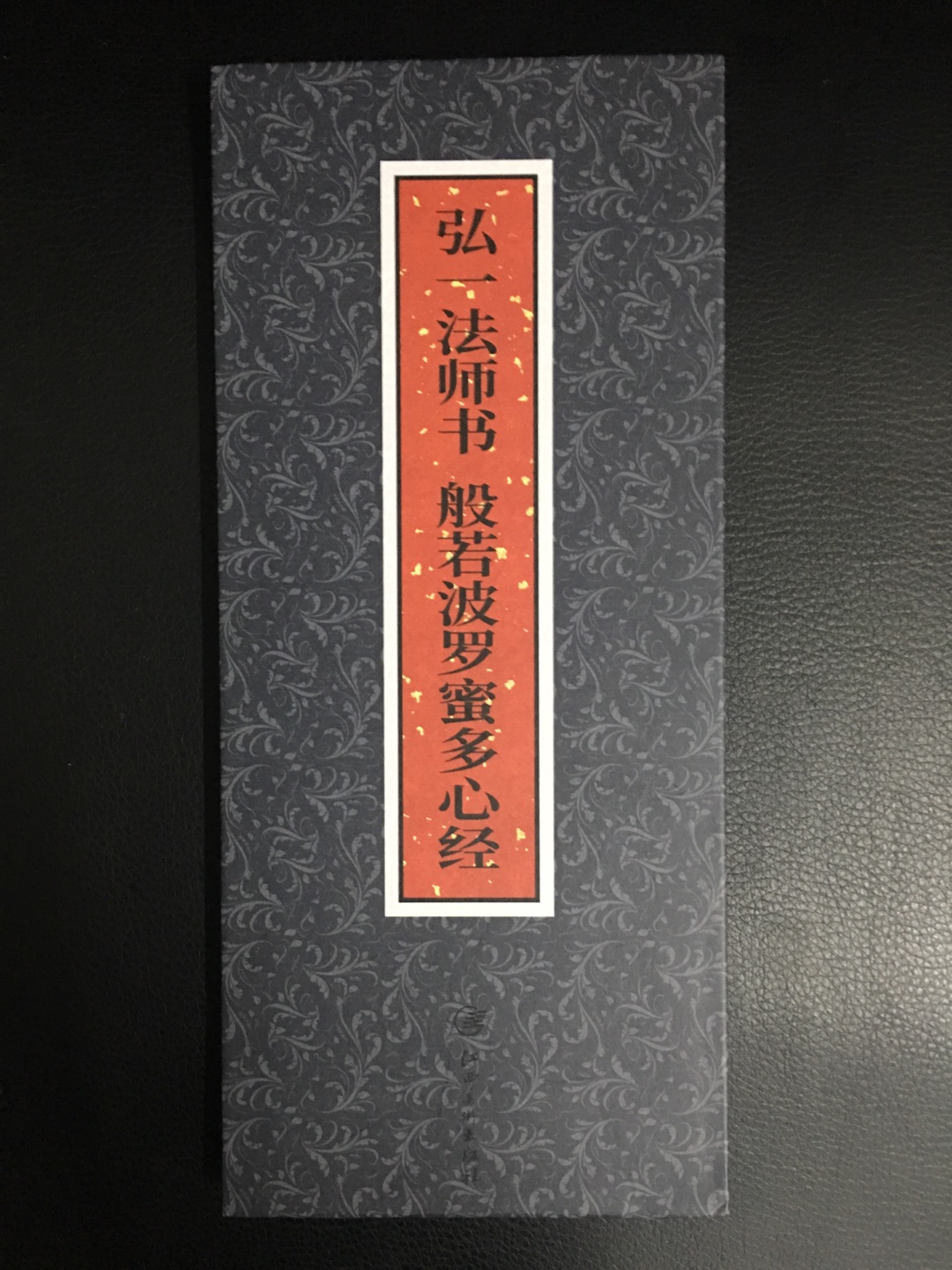 印刷很一般的小册子，字体很淡，不是很好。