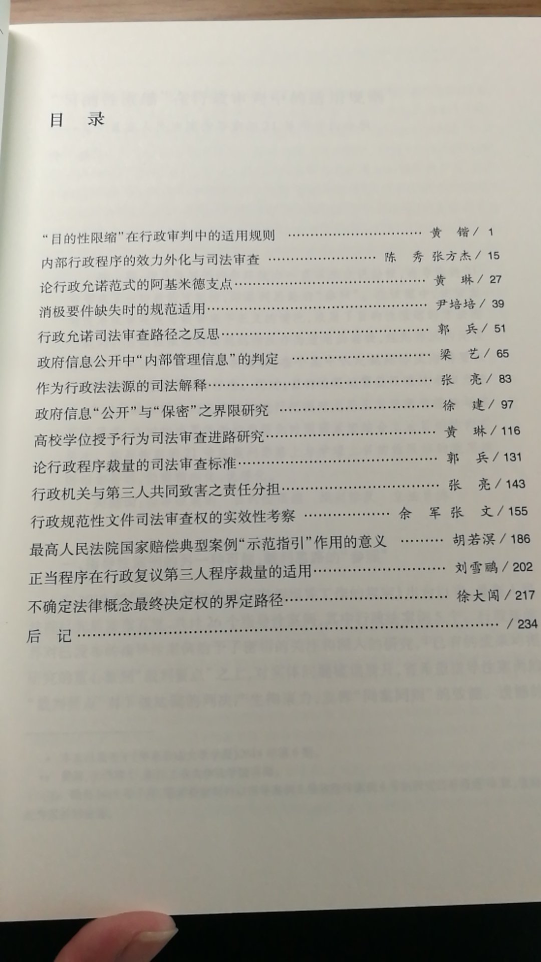 章教授主编的判例解读，虽然一些已经发表，但整体来看，省去了一个一个收集，总体来看，还不错得的一本书，理论结合实践的典范。