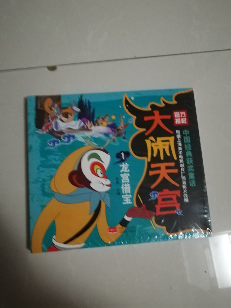 纸质很不错，宝贝很喜欢。物流很快