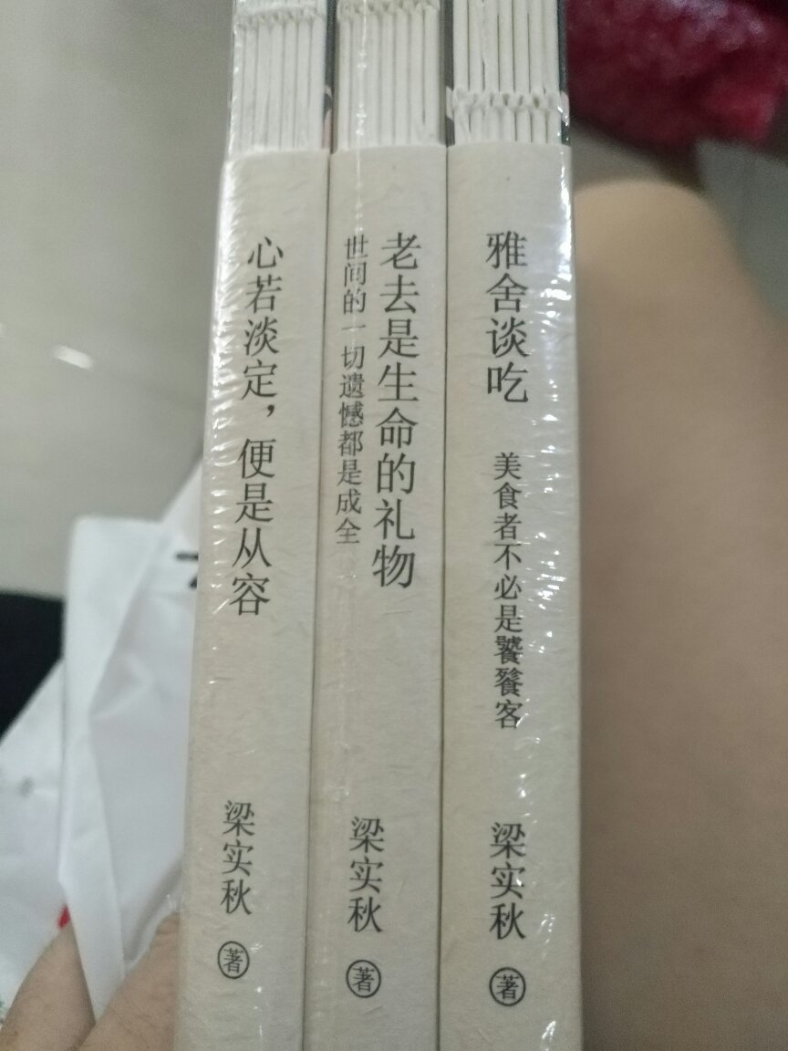 上午下单，下午四点就到了，这速度快得惊人。纸质不错，字体大小适合阅读，聚划算时购买价格实惠。体验不错!  另，此书装订欠妥，易散，望出版社能改进