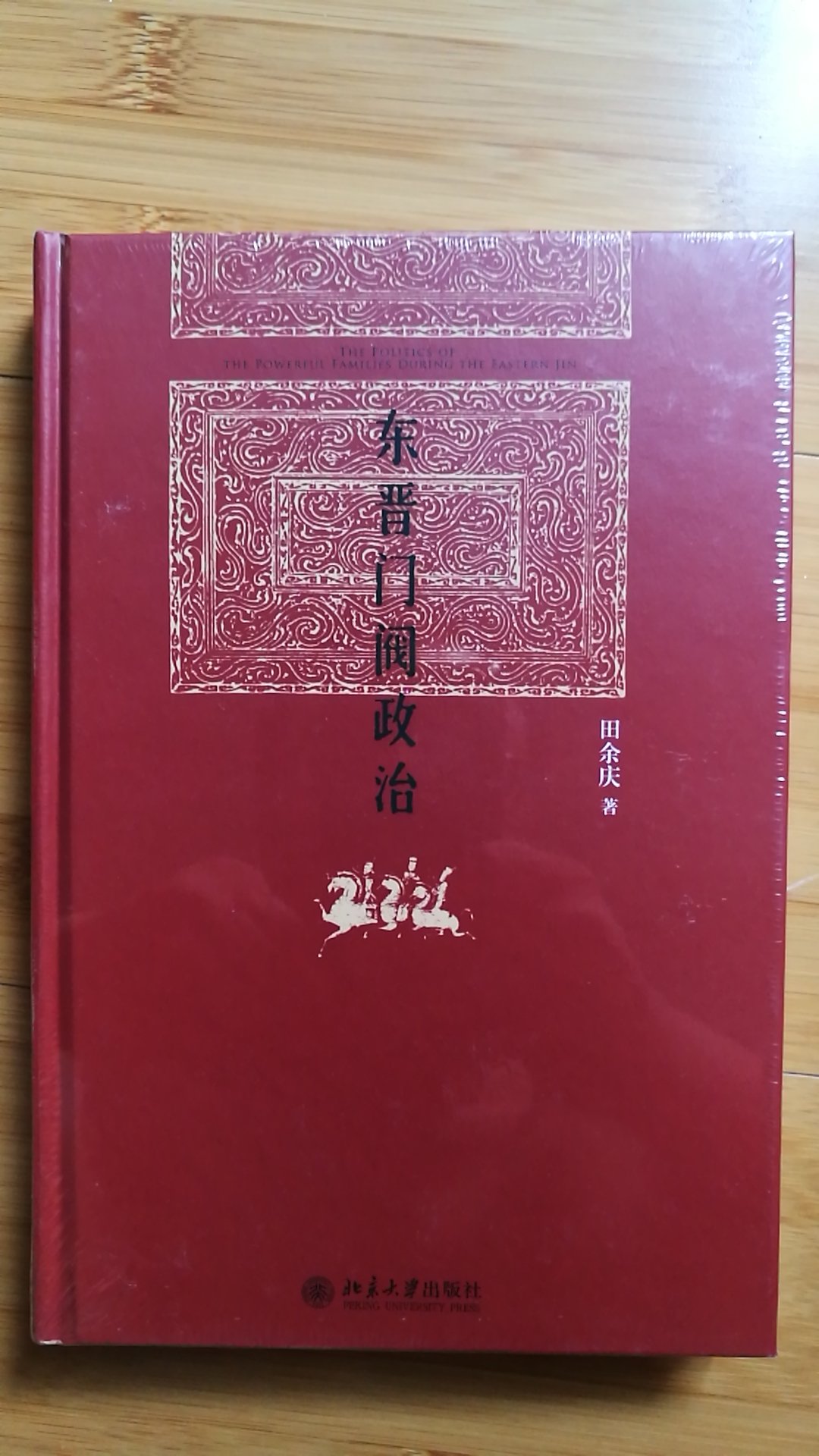 书的质量不错，搞活动时候买的也很实惠。可以看看了解一下这段历史。