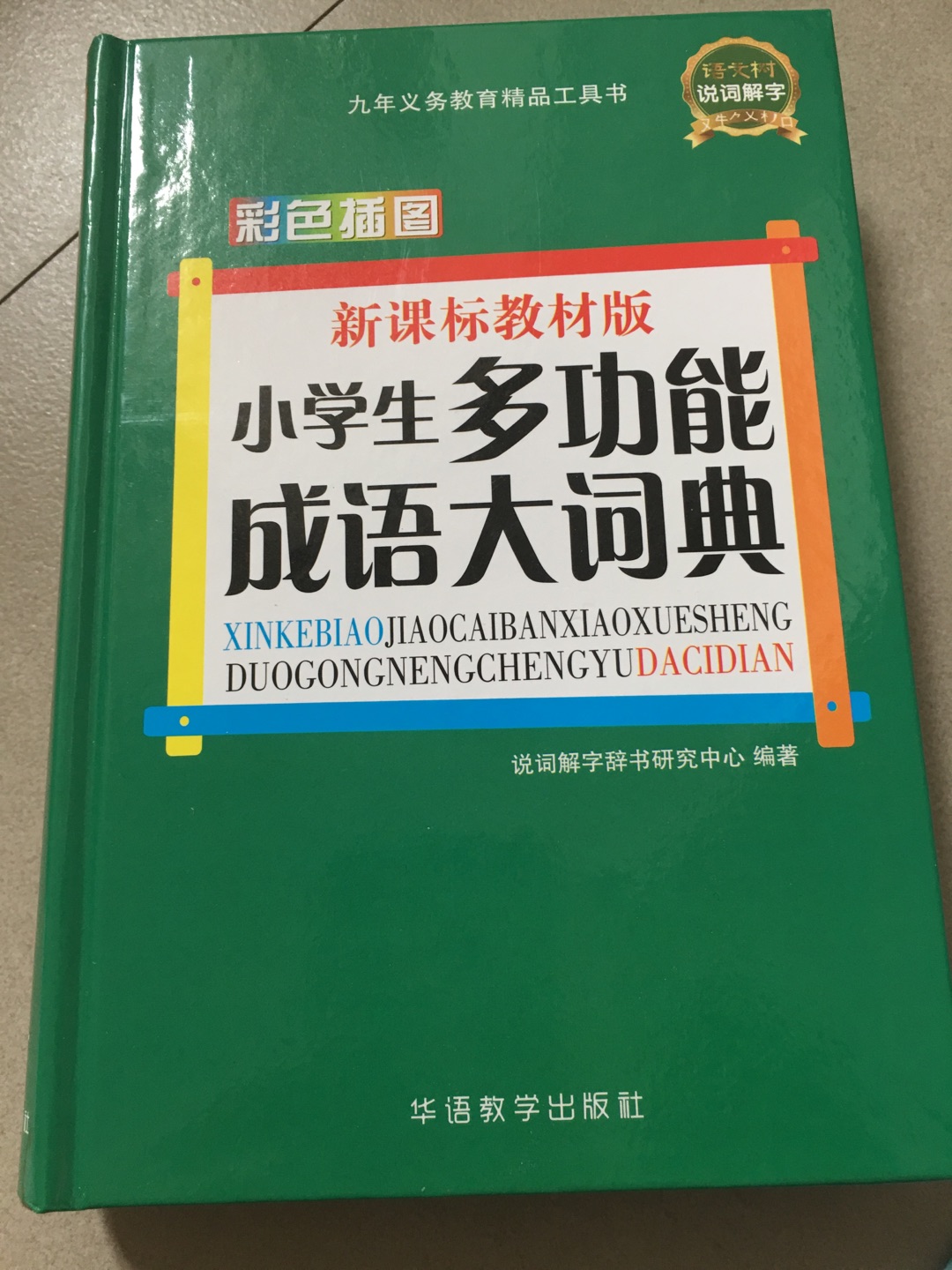 是我想要的，很适合小学生使用。运送速度很快，包装很好，这次还有纸箱?包装，所以没有破损，非常感谢快递小哥，会一直回购......