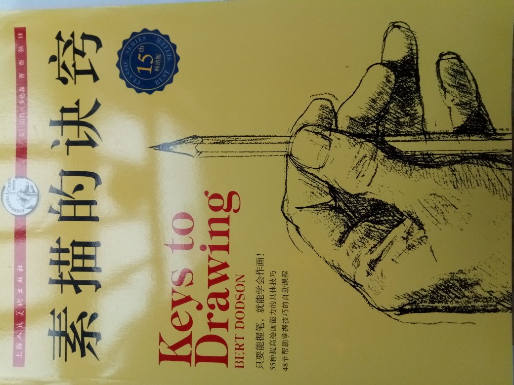 書本很滿意，質量不錯，喜歡