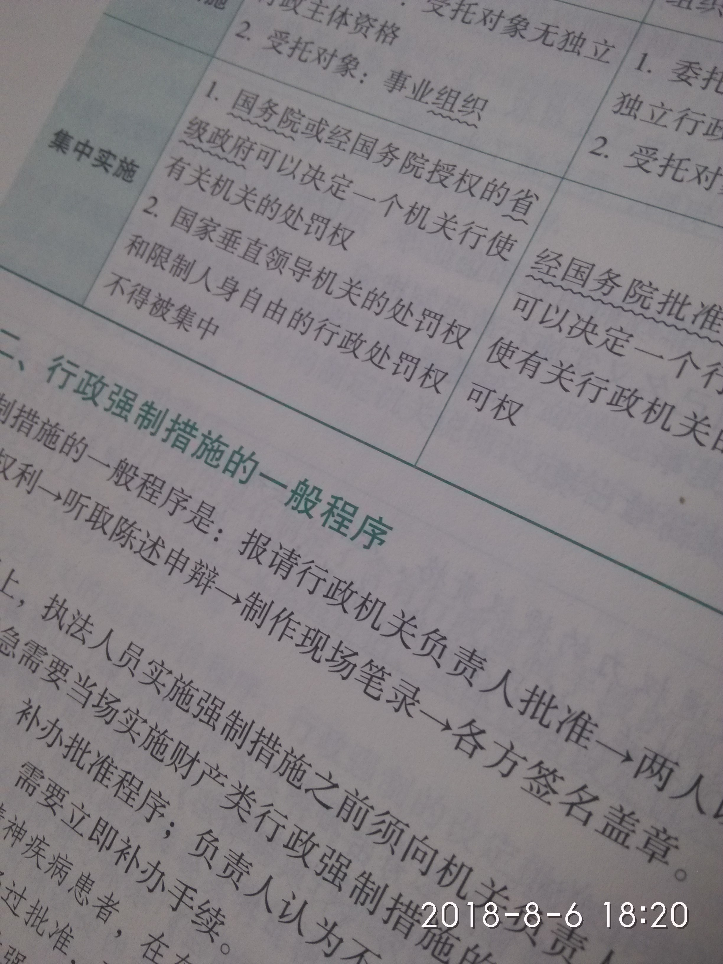 真物流真速度，两天半就到了，给力? 紫色的专用外包装很板正，翻开书纸张的厚度和字迹的清晰度没问题正品，快递小哥辛苦态度不错，此次评价给全五星